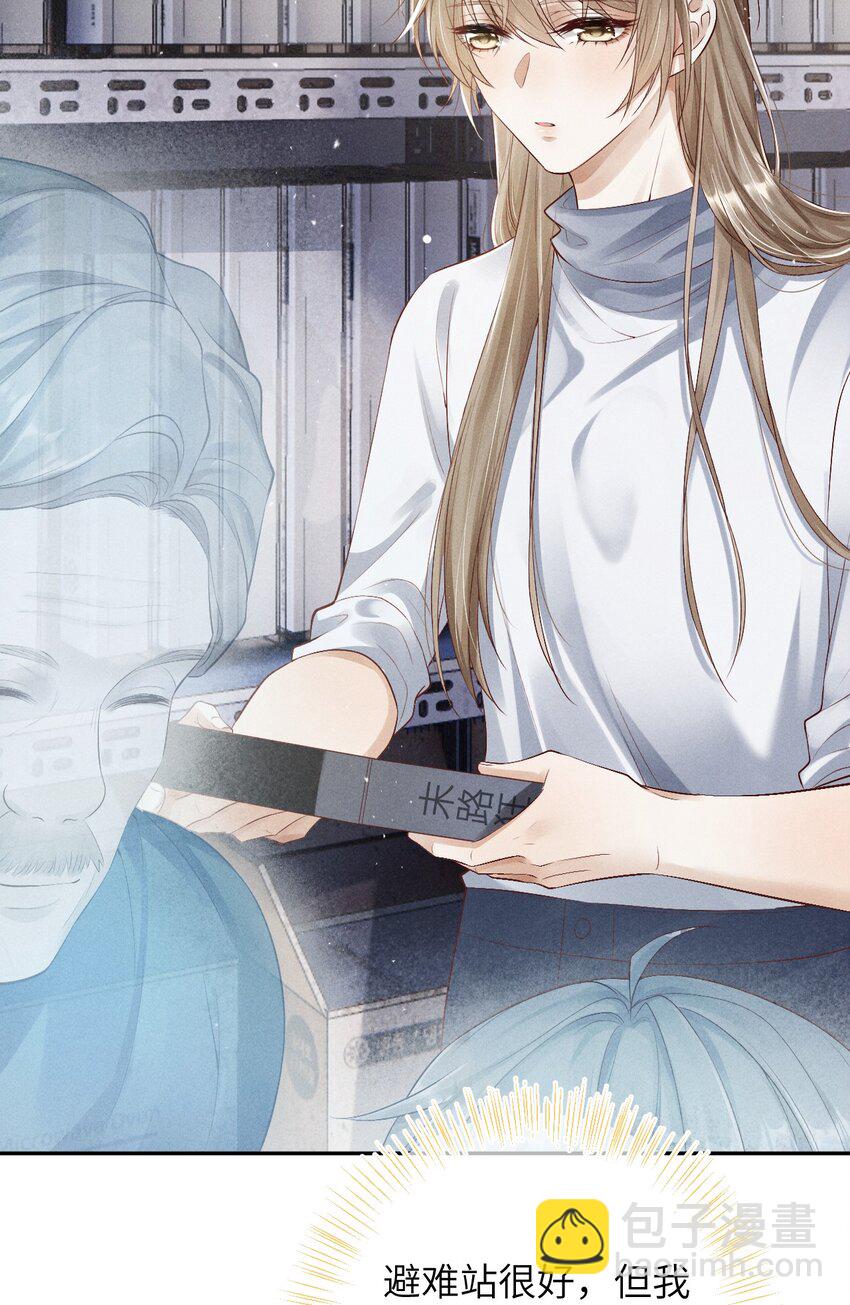 廢土與安息 - 004 一起走(2/2) - 1