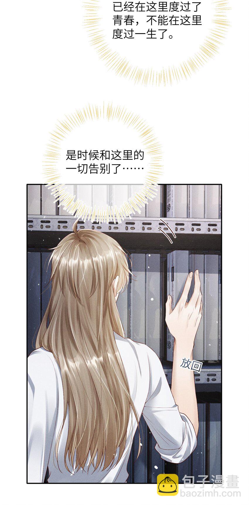 廢土與安息 - 004 一起走(2/2) - 2