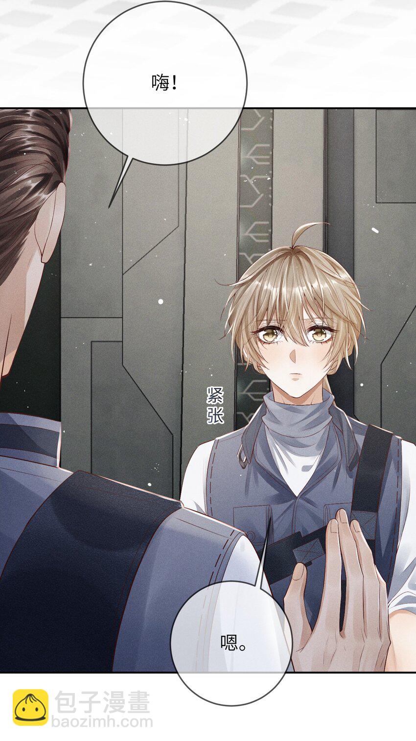 廢土與安息 - 004 一起走(2/2) - 2