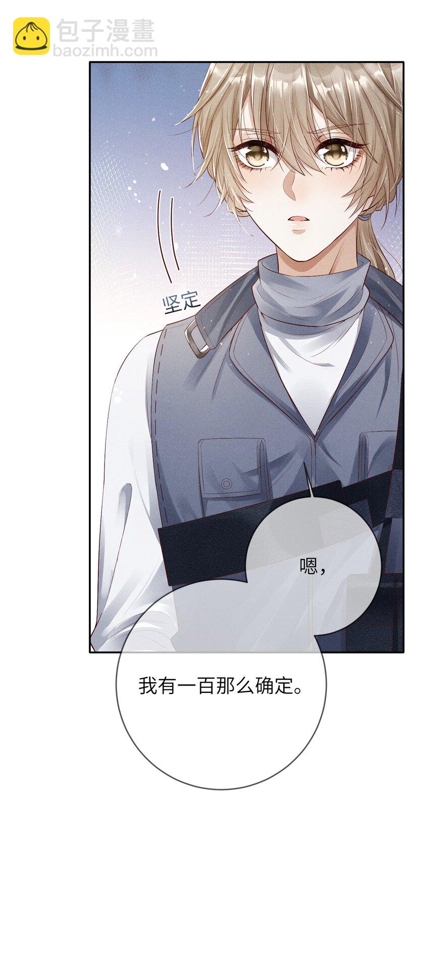 廢土與安息 - 004 一起走(2/2) - 4