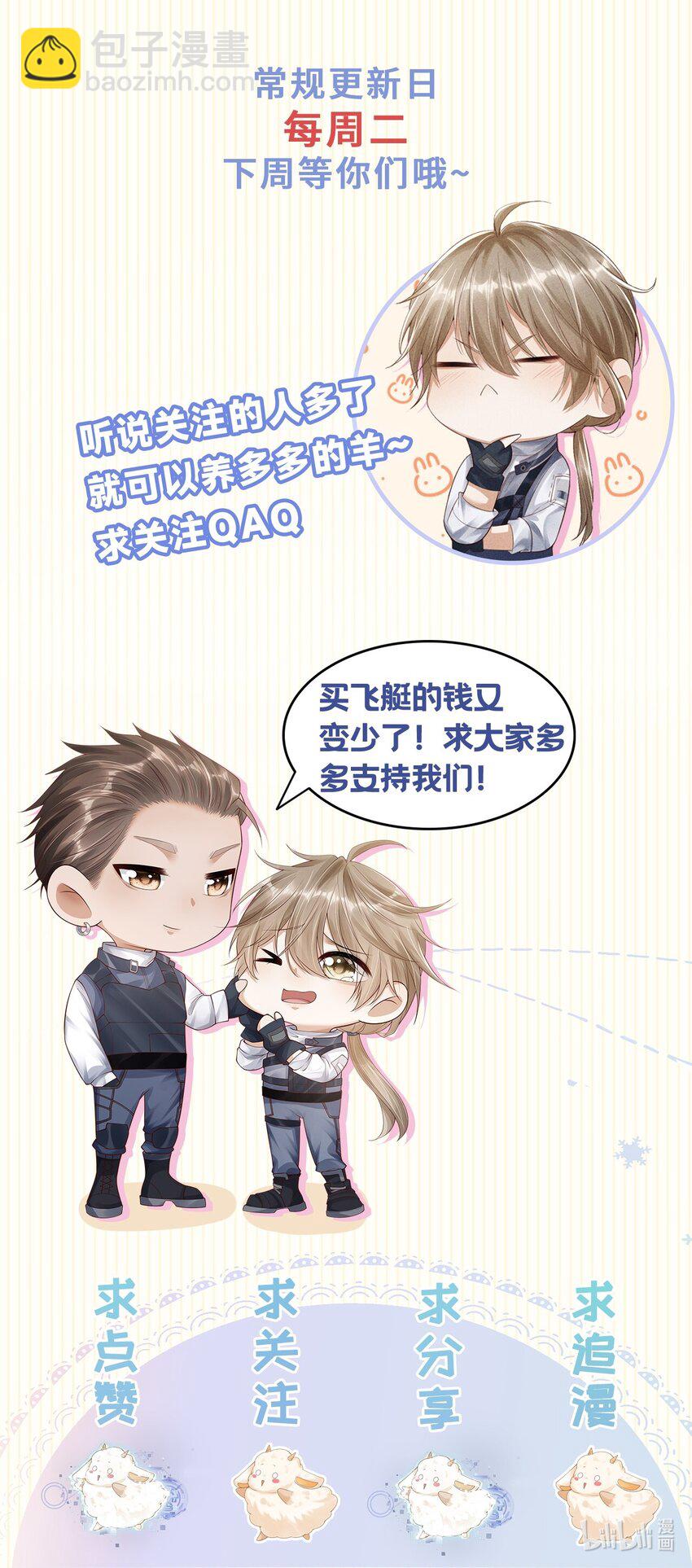 廢土與安息 - 004 一起走(2/2) - 1