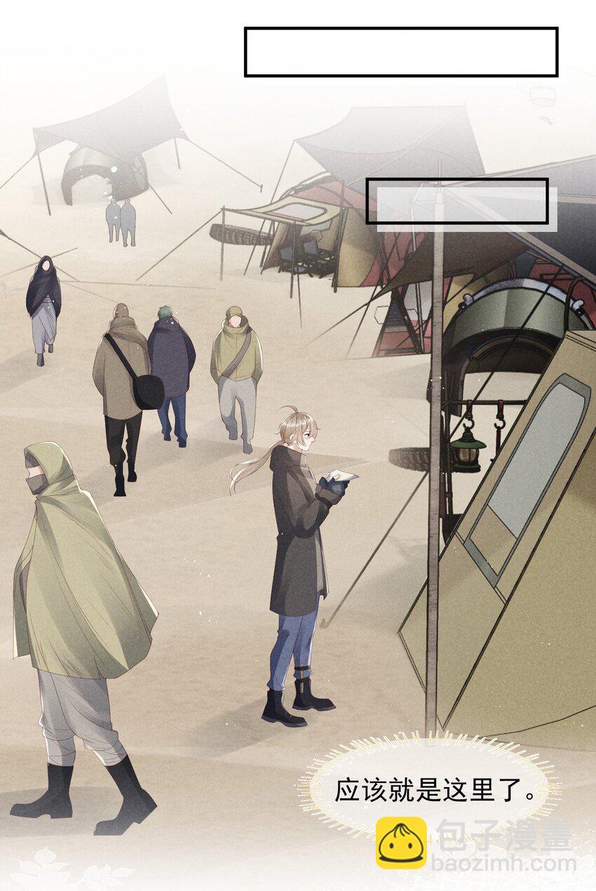 028 你就是冯伊安？-第28话