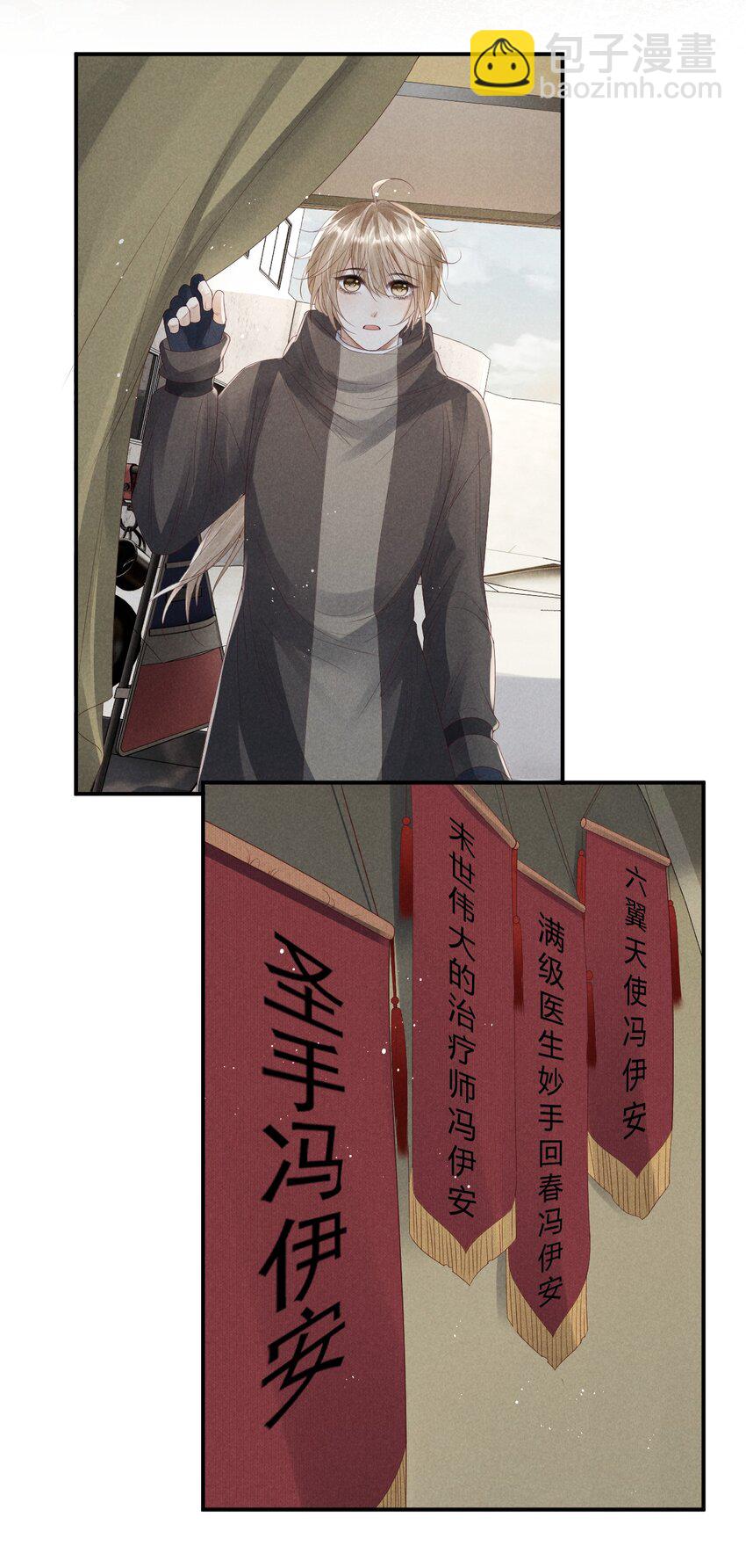 028 你就是冯伊安？-第28话