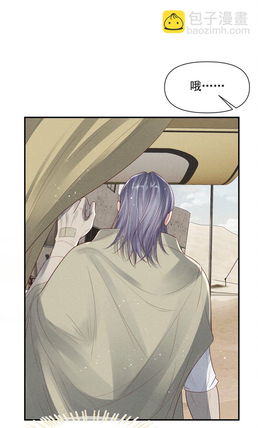 028 你就是冯伊安？-第28话