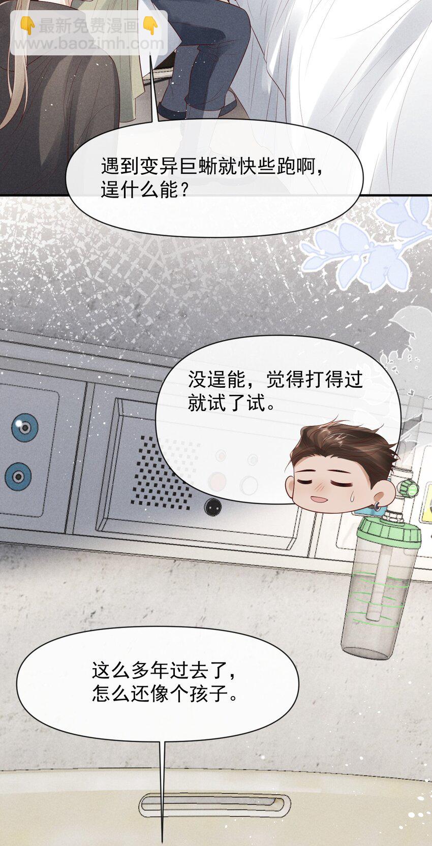 028 你就是冯伊安？-第28话