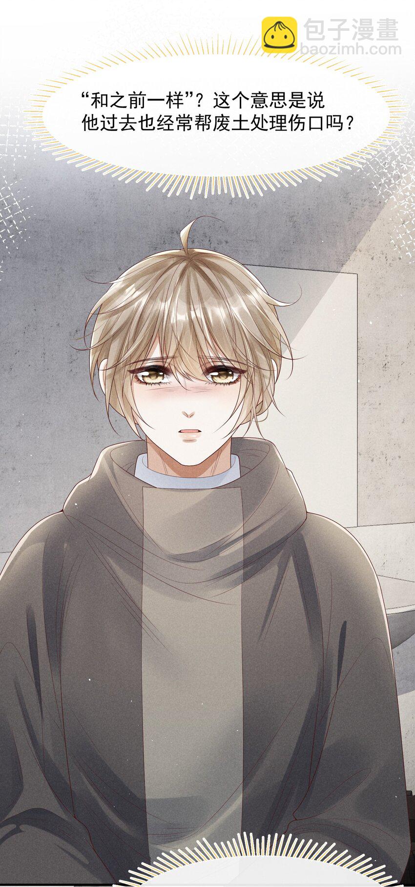 028 你就是冯伊安？-第28话