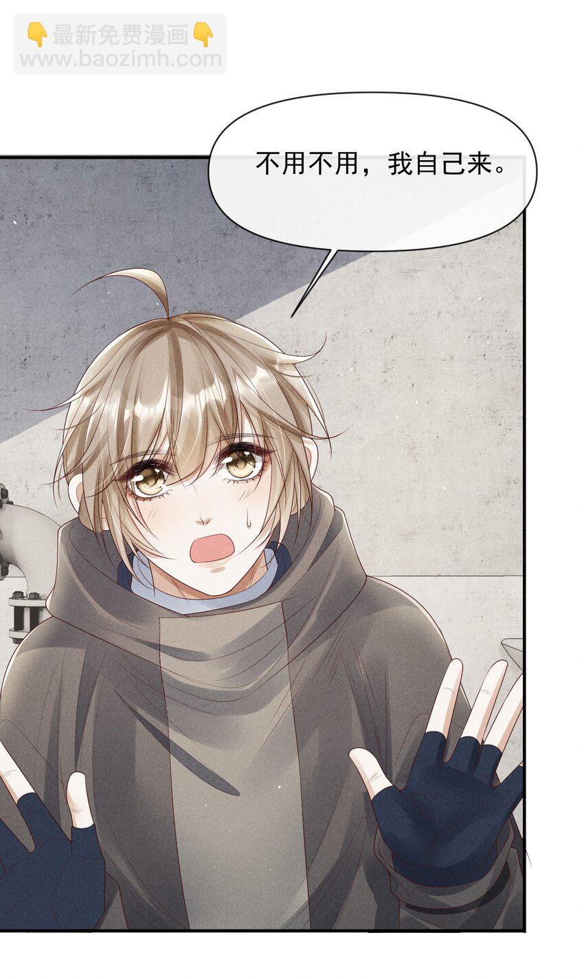 028 你就是冯伊安？-第28话