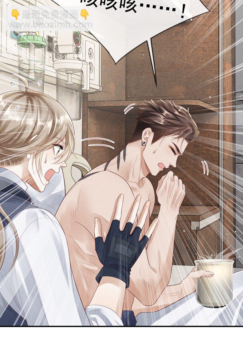 廢土與安息 - 028 你就是馮伊安？ - 2