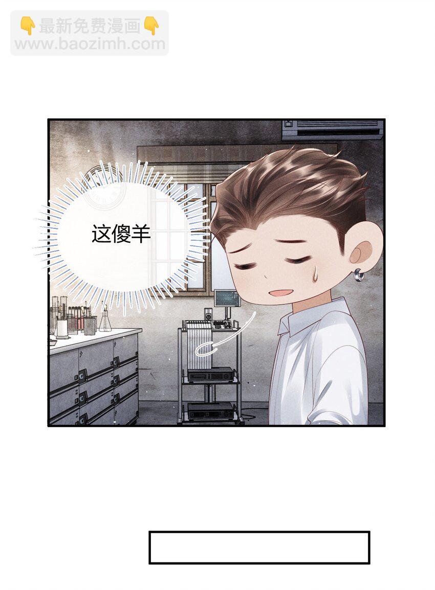 030 我的爱人-第30话