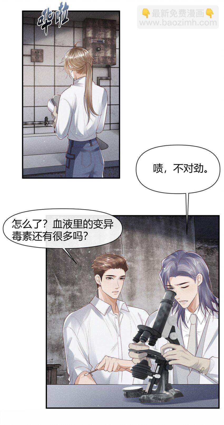 030 我的爱人-第30话