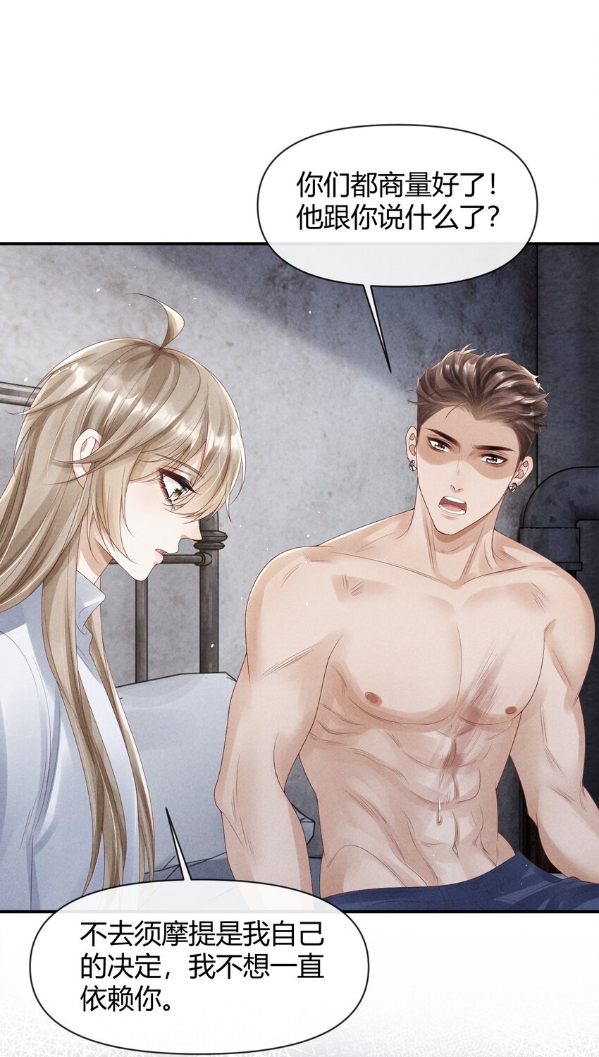 030 我的爱人-第30话