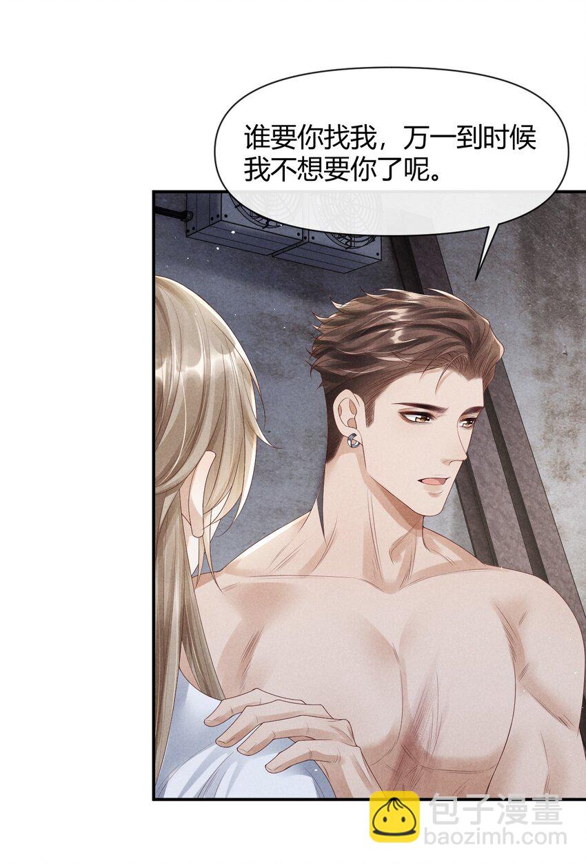 030 我的爱人-第30话