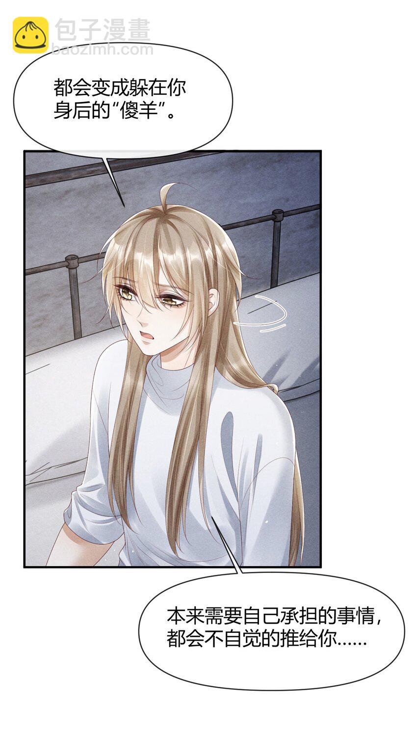 030 我的爱人-第30话