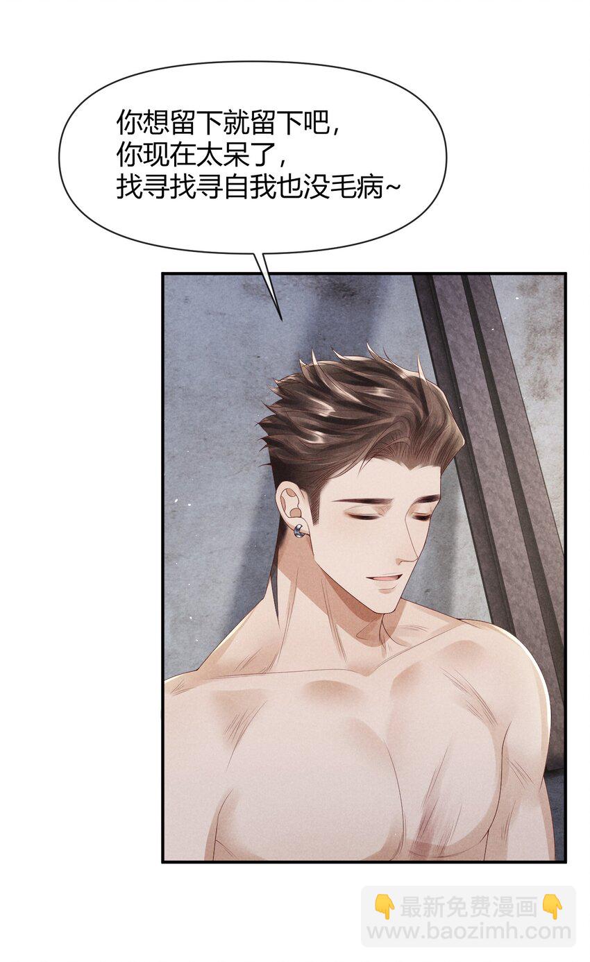 030 我的爱人-第30话