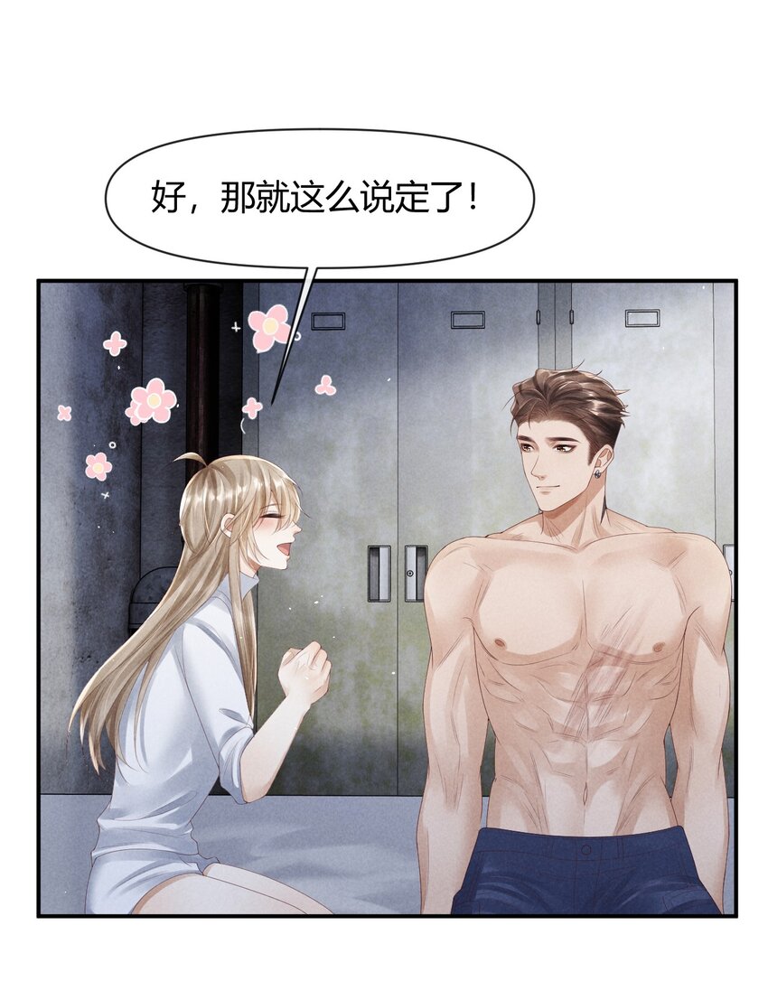 030 我的爱人-第30话