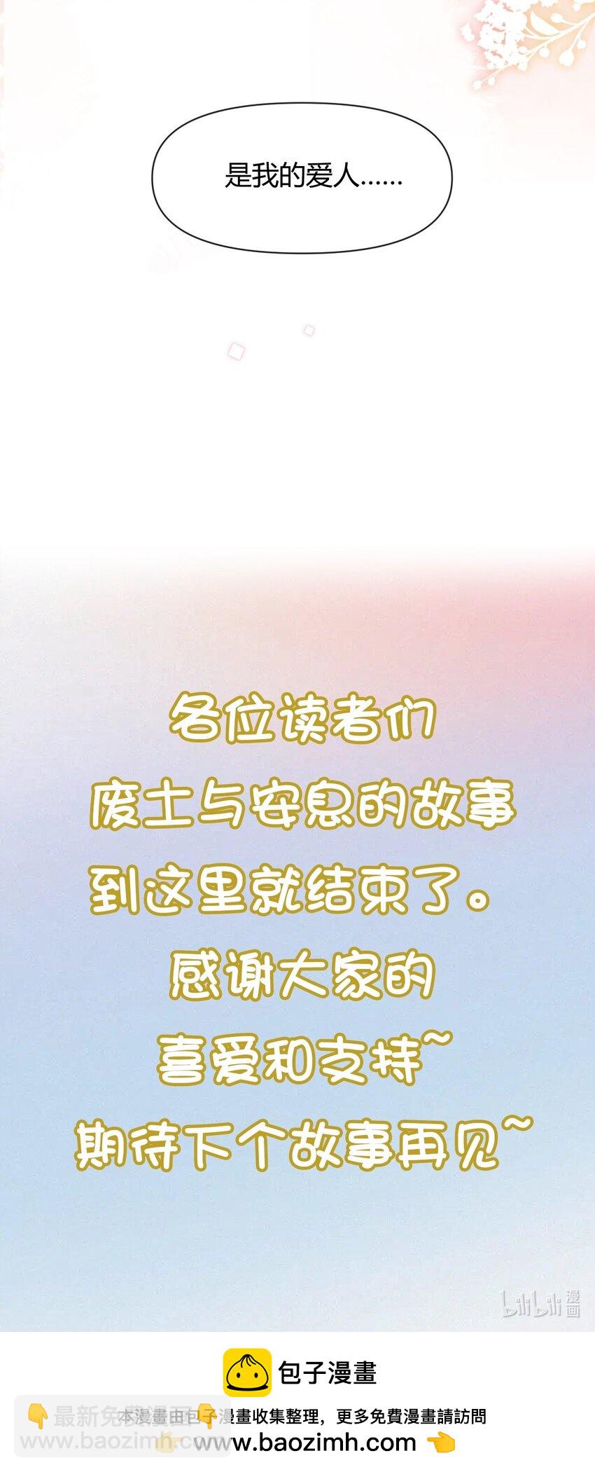 030 我的爱人-第30话