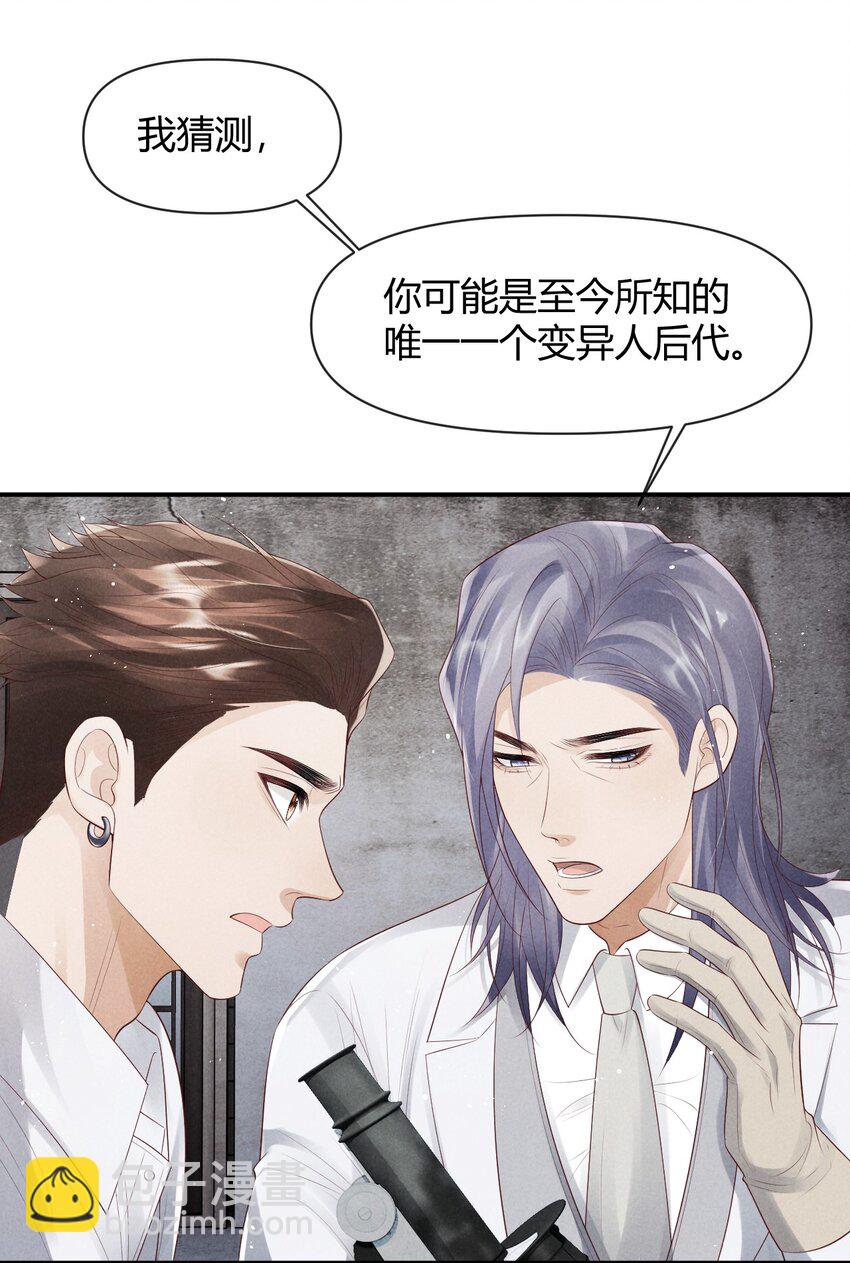 030 我的爱人-第30话