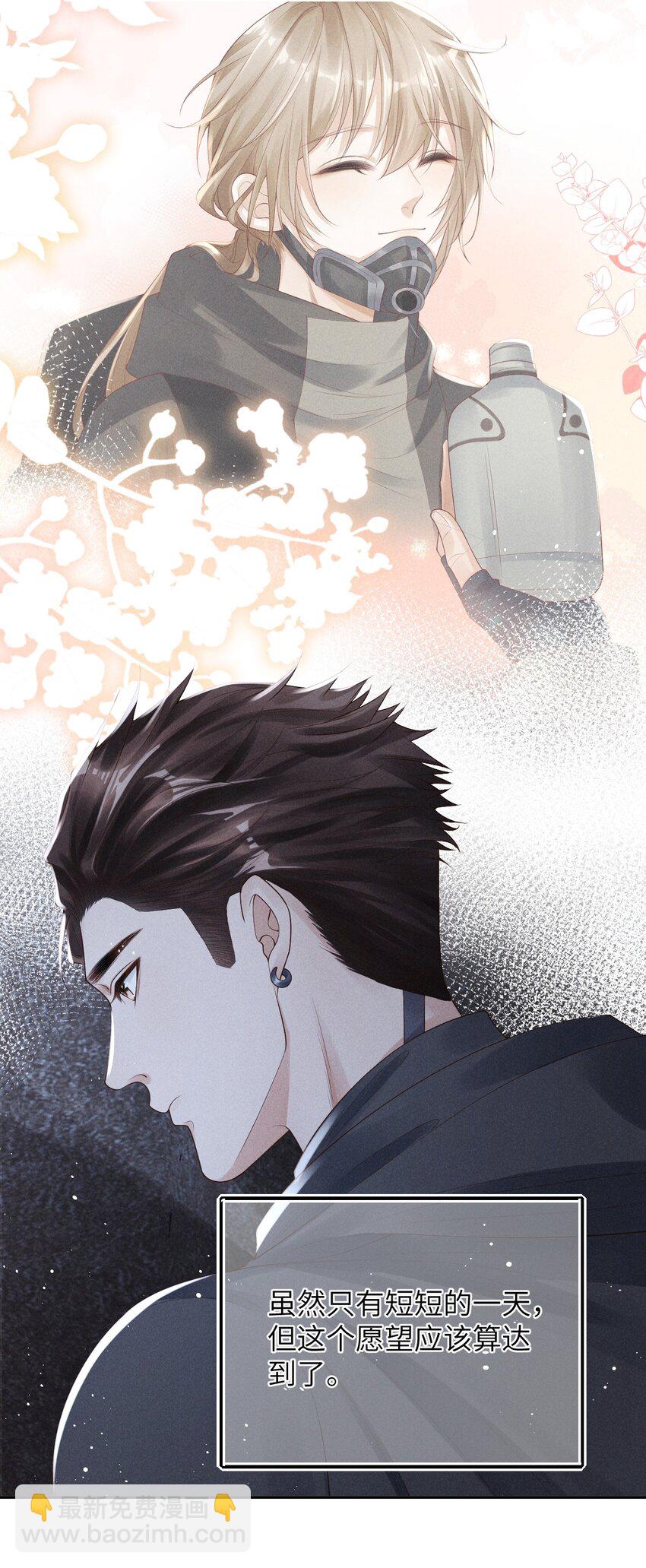 廢土與安息 - 006 遇見變異人 - 3