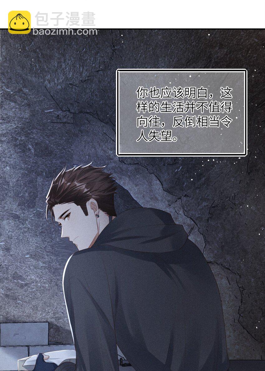 廢土與安息 - 006 遇見變異人 - 4