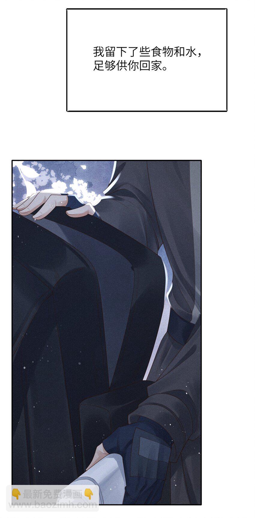 廢土與安息 - 006 遇見變異人 - 7