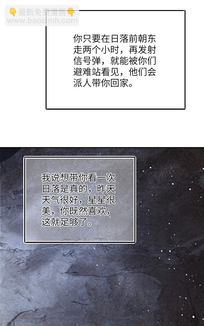 廢土與安息 - 006 遇見變異人 - 1