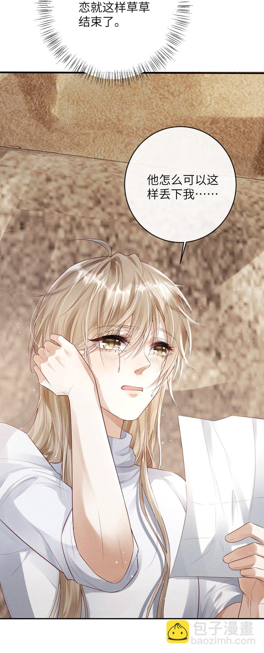 廢土與安息 - 006 遇見變異人 - 4