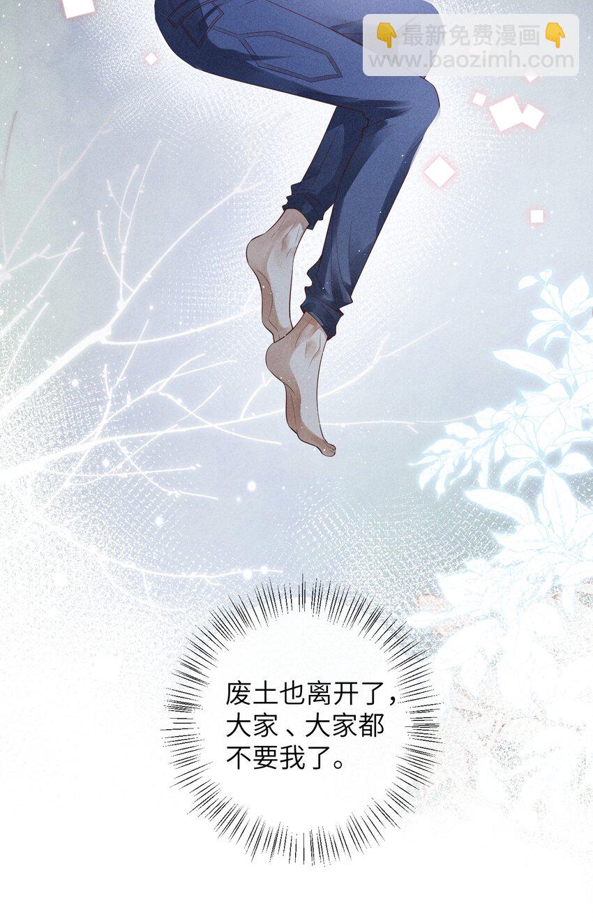 廢土與安息 - 006 遇見變異人 - 7