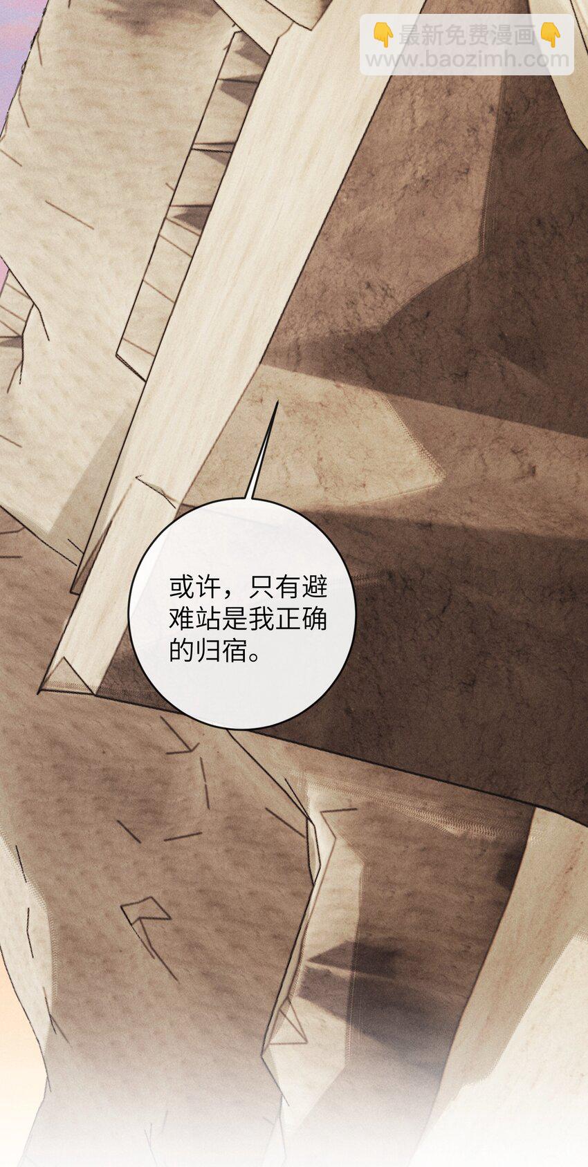 廢土與安息 - 006 遇見變異人 - 3