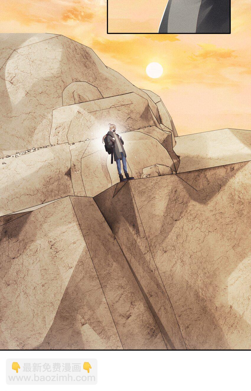 廢土與安息 - 006 遇見變異人 - 5