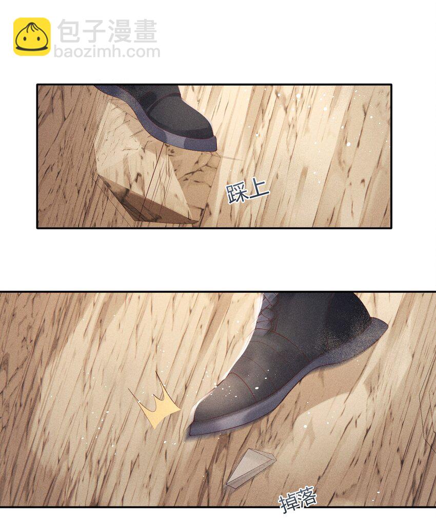 廢土與安息 - 006 遇見變異人 - 1