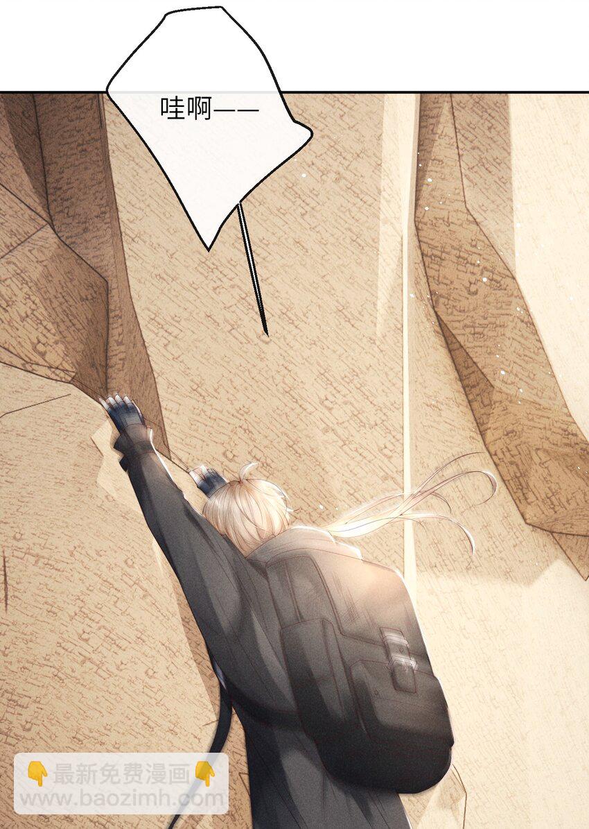 廢土與安息 - 006 遇見變異人 - 2