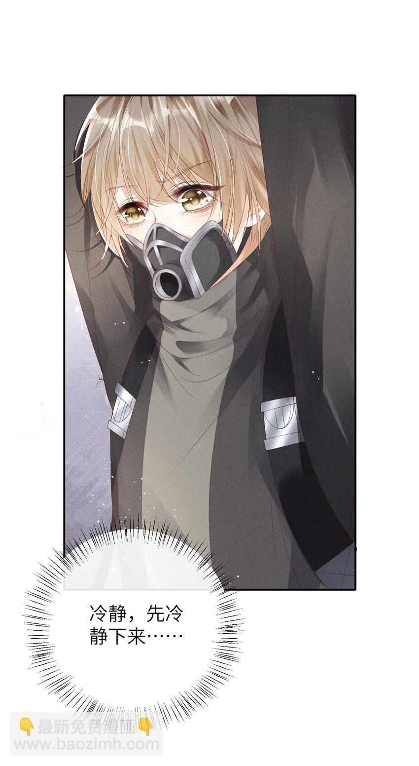 廢土與安息 - 006 遇見變異人 - 4