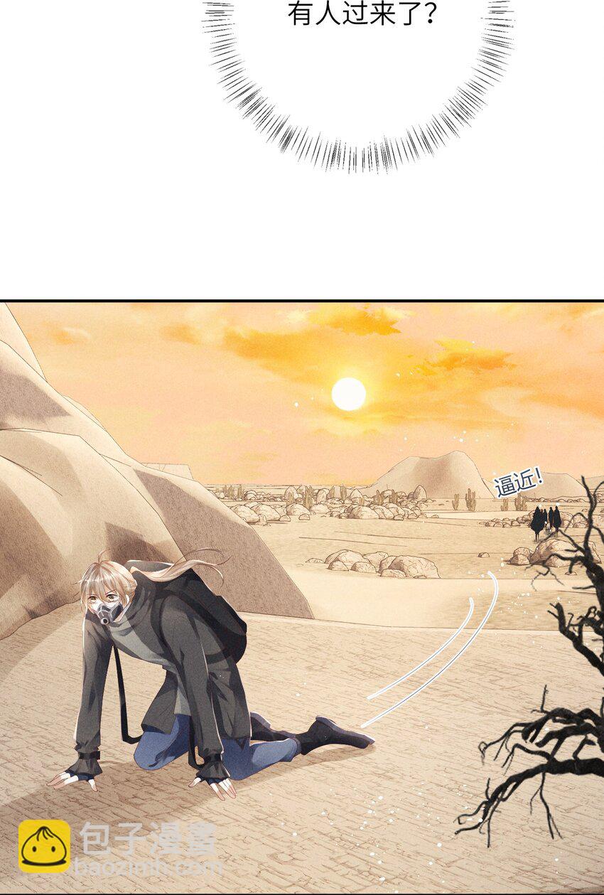 廢土與安息 - 006 遇見變異人 - 3