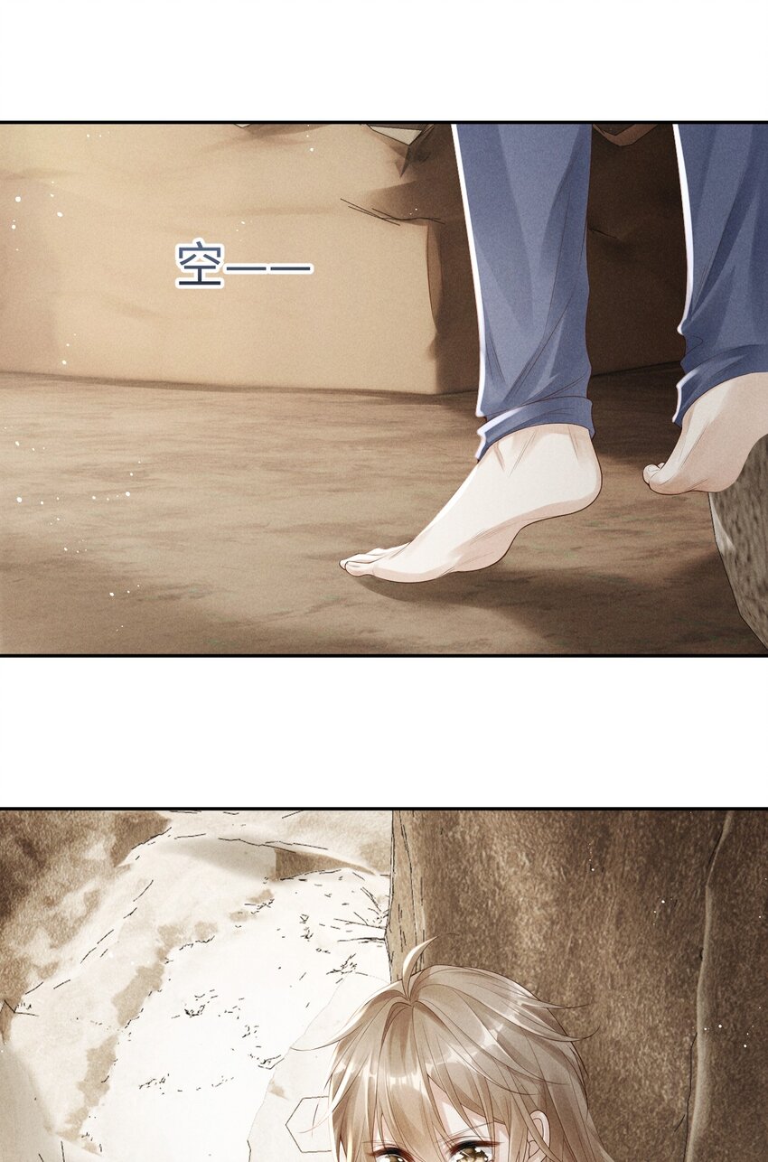 廢土與安息 - 006 遇見變異人 - 4