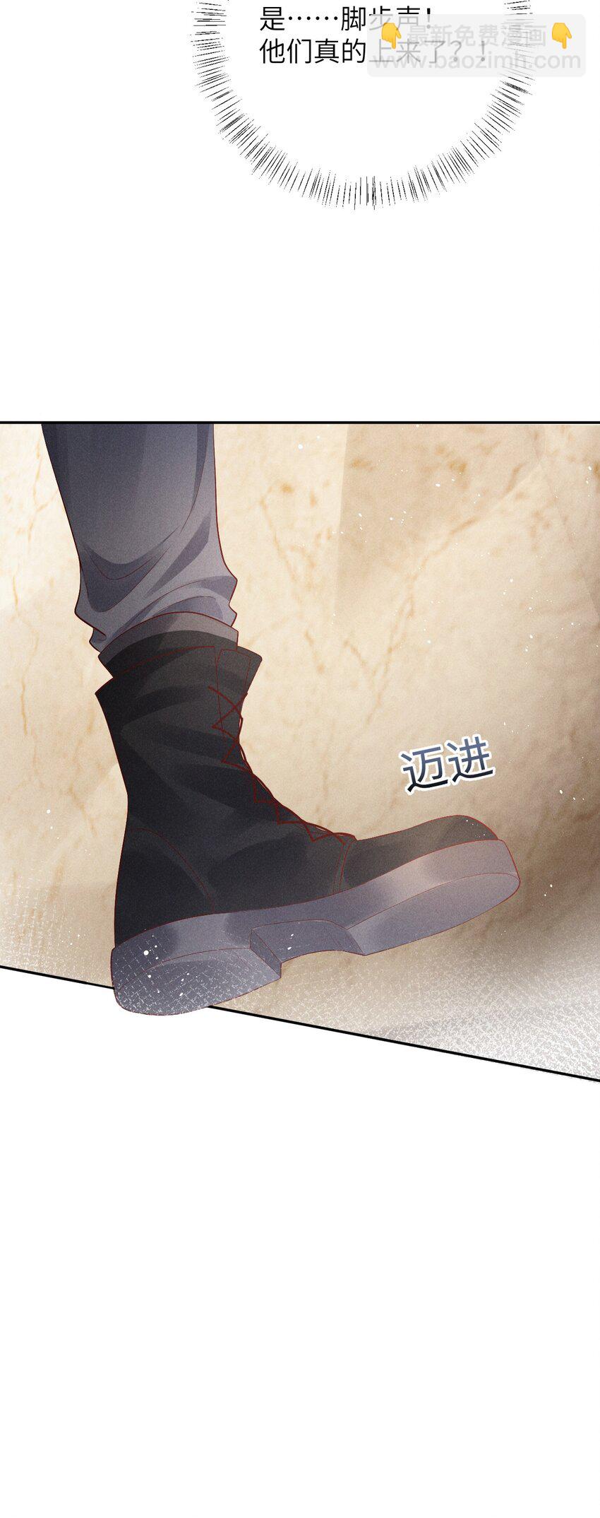 廢土與安息 - 006 遇見變異人 - 5