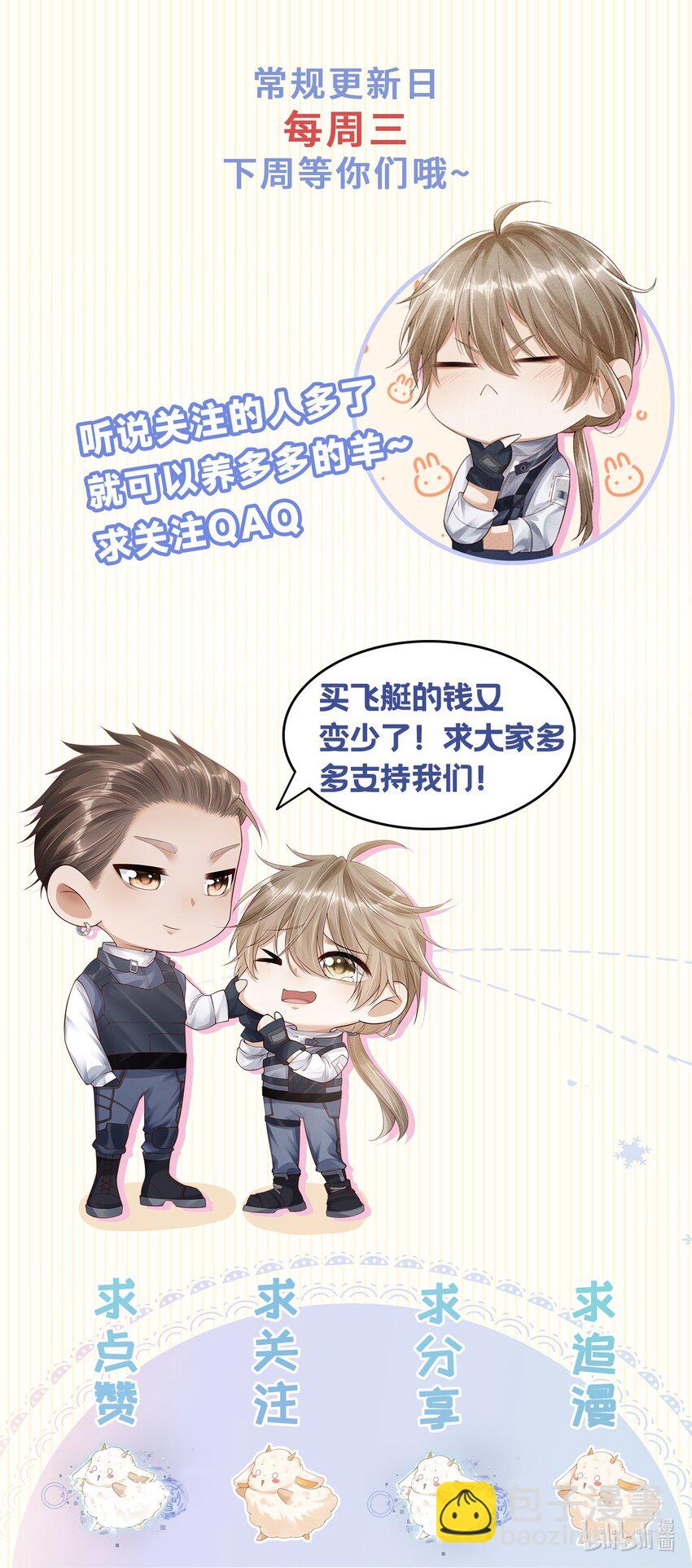 廢土與安息 - 006 遇見變異人 - 6