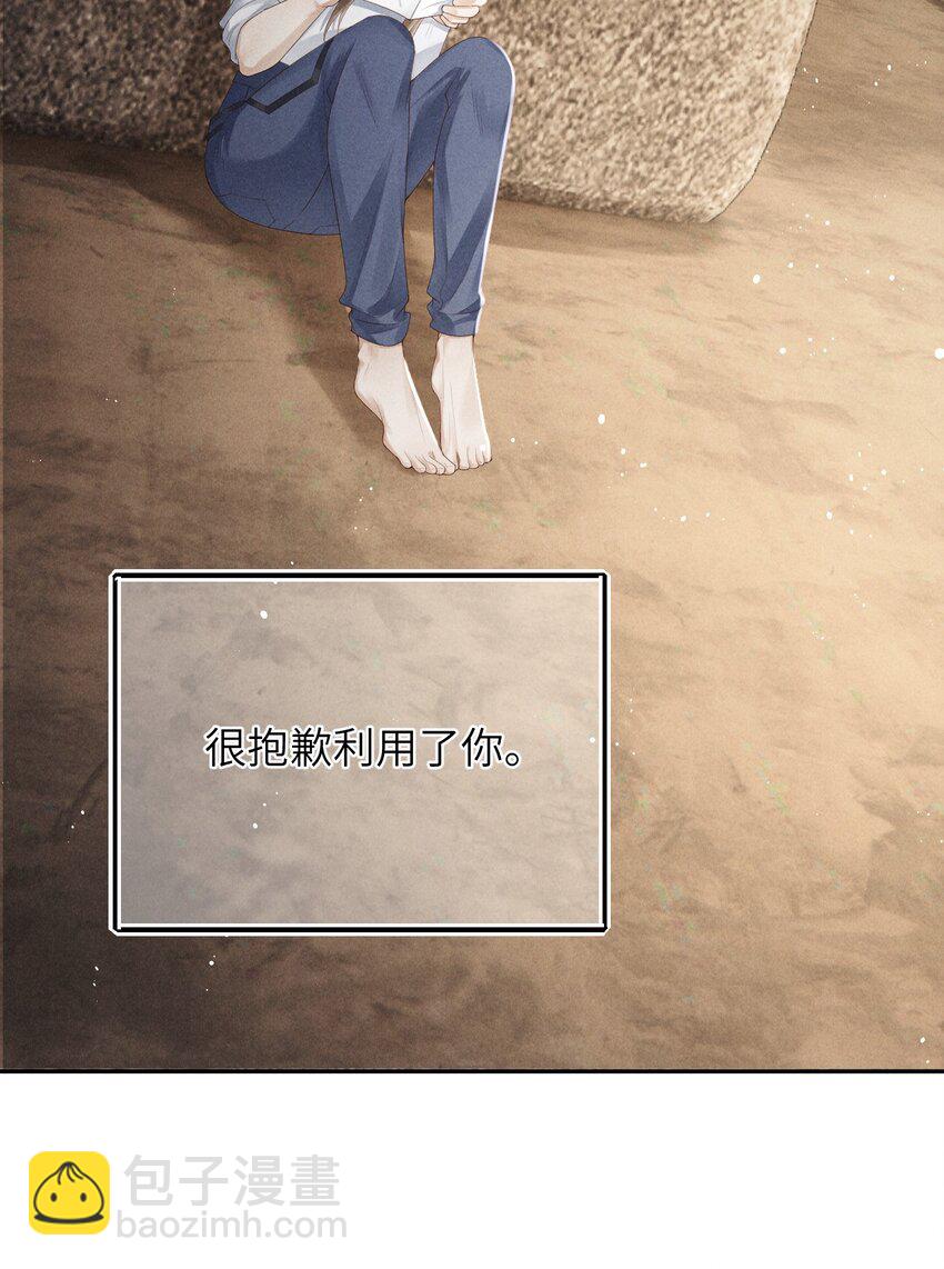 廢土與安息 - 006 遇見變異人 - 7