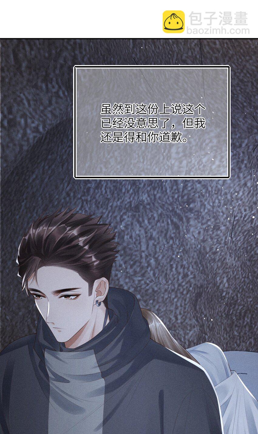 廢土與安息 - 006 遇見變異人 - 1