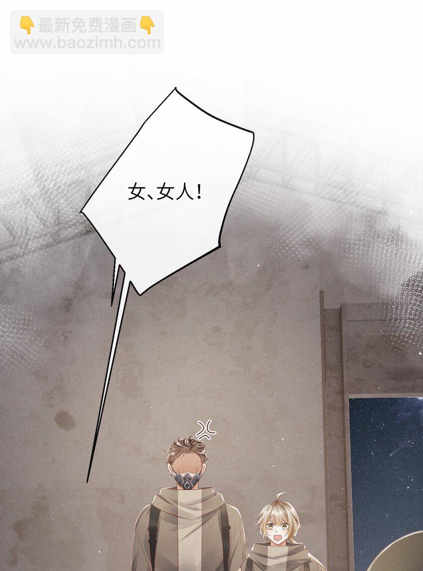 廢土與安息 - 008 前往羅成集市(1/2) - 6