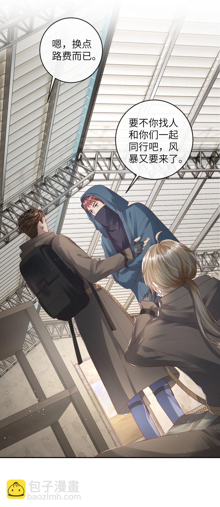 廢土與安息 - 008 前往羅成集市(1/2) - 3