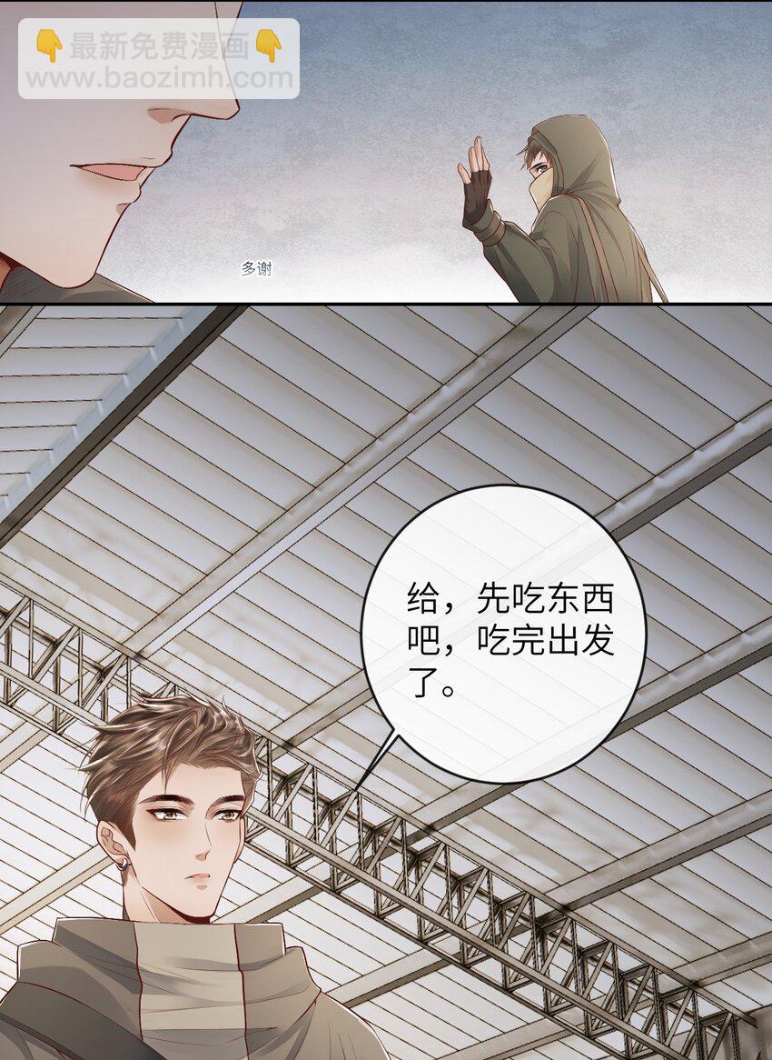 廢土與安息 - 008 前往羅成集市(1/2) - 5