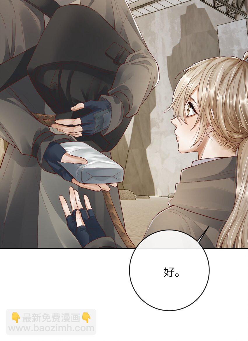 廢土與安息 - 008 前往羅成集市(1/2) - 6