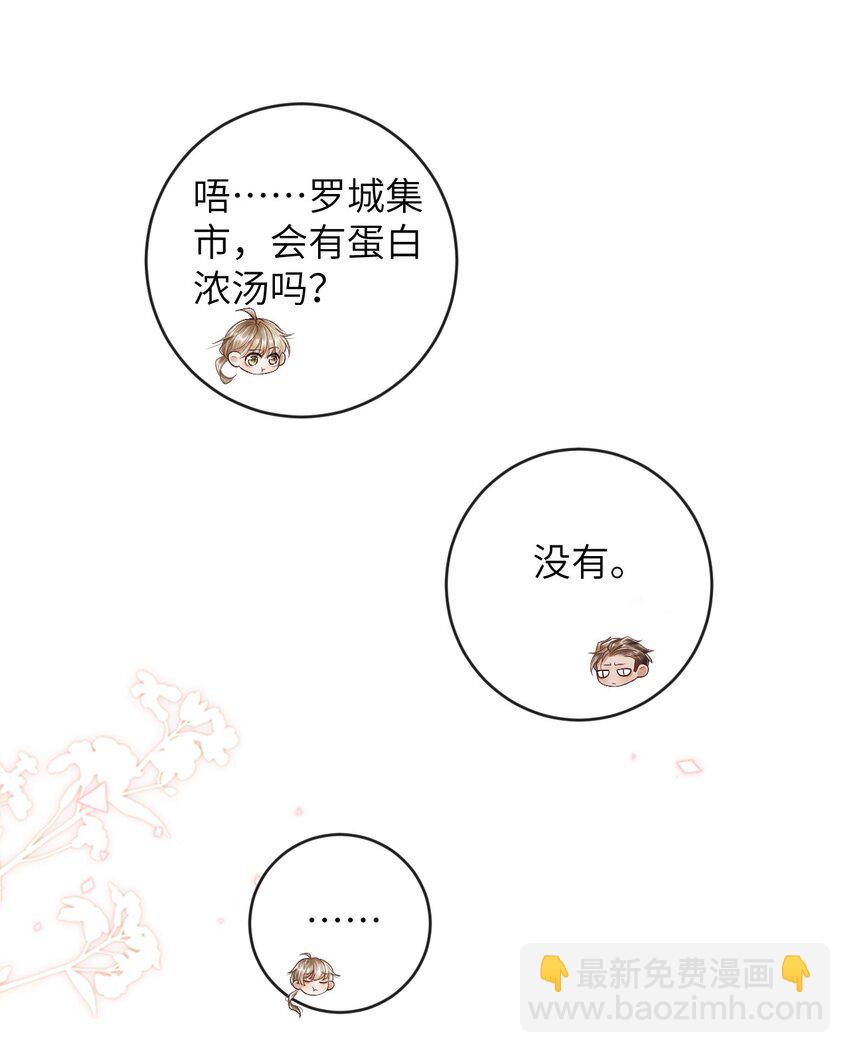 廢土與安息 - 008 前往羅成集市(1/2) - 7