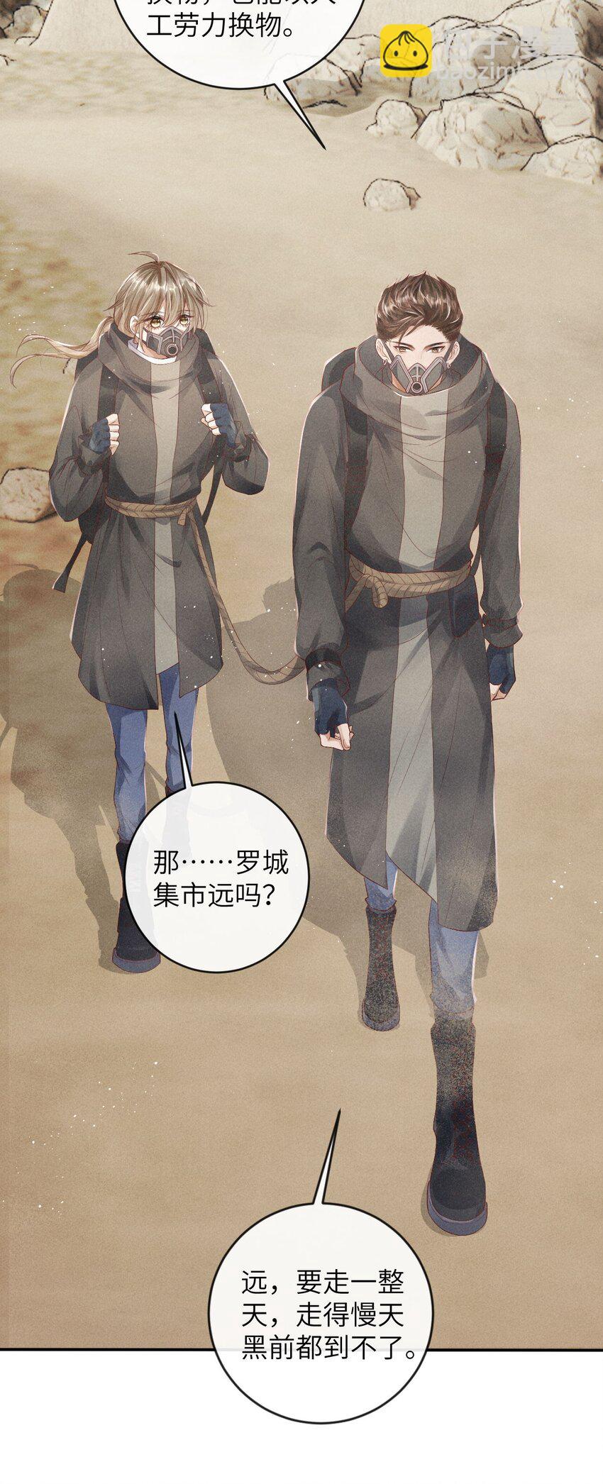 廢土與安息 - 008 前往羅成集市(1/2) - 4