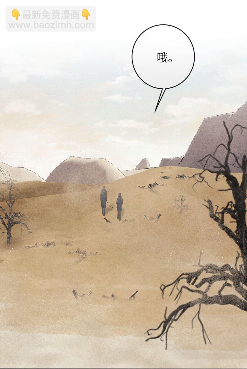 廢土與安息 - 008 前往羅成集市(1/2) - 5