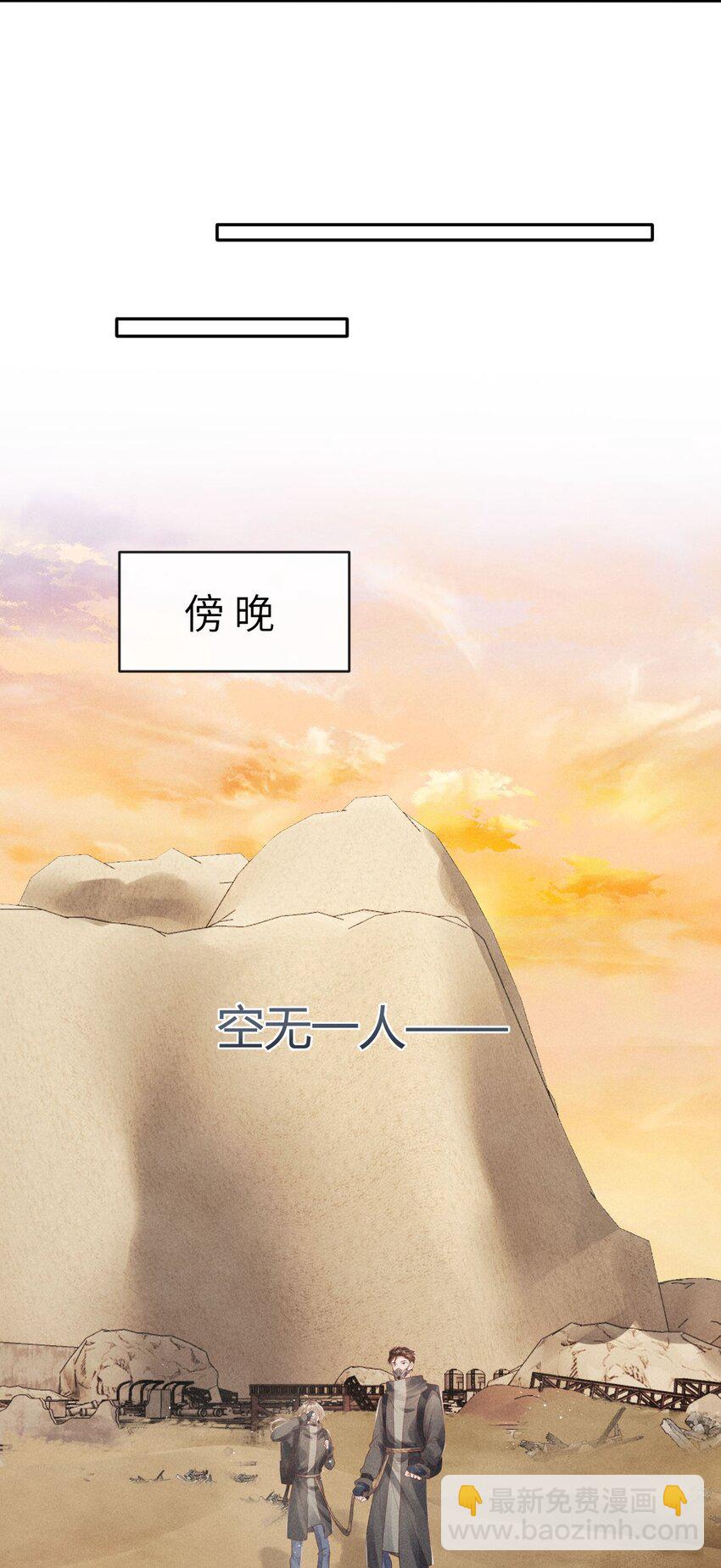 廢土與安息 - 008 前往羅成集市(1/2) - 6