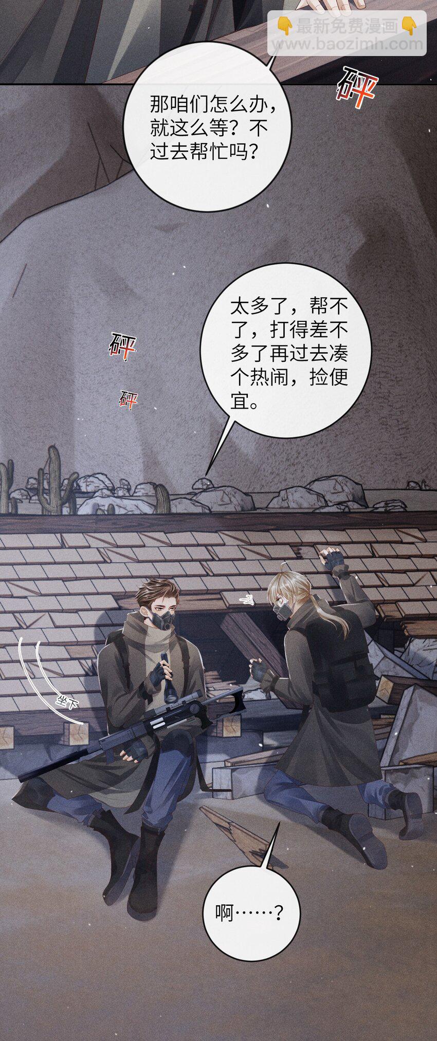 廢土與安息 - 008 前往羅成集市(1/2) - 4