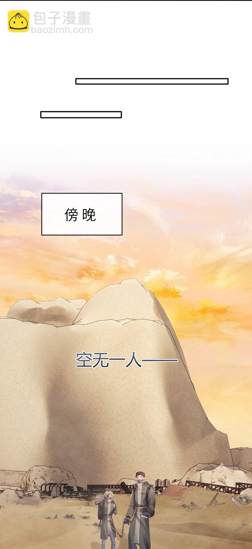 廢土與安息 - 008 前往羅成集市(1/2) - 4