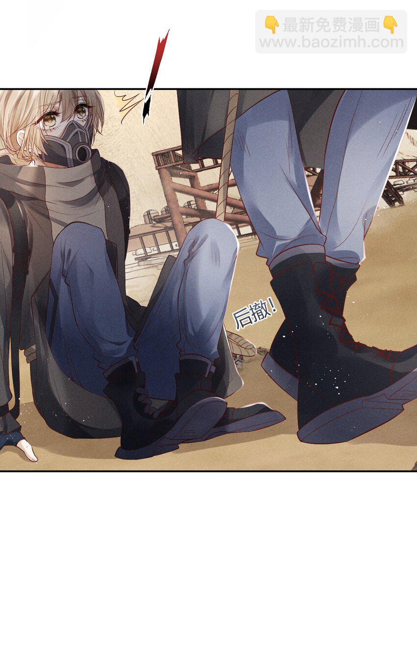 廢土與安息 - 008 前往羅成集市(1/2) - 6