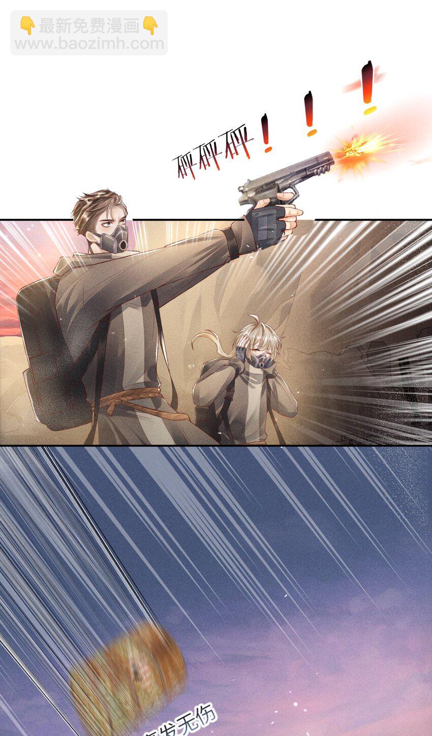 廢土與安息 - 008 前往羅成集市(1/2) - 8